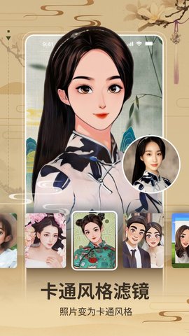 逗图相机软件 第1张图