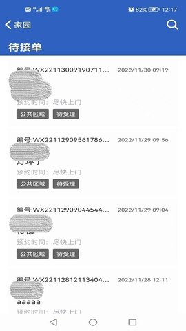 掌上葆力APP