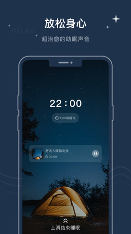 幻休APP