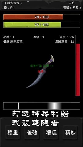 异界庄园游戏