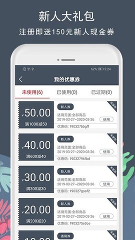 花韵鲜花APP
