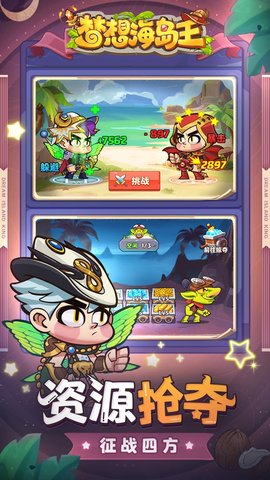 梦想海岛王正版游戏