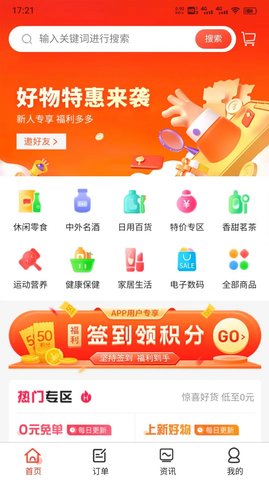乾兜兜APP