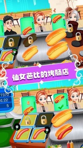 仙女芭比的美食派对 第1张图