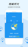 信号增强器APP