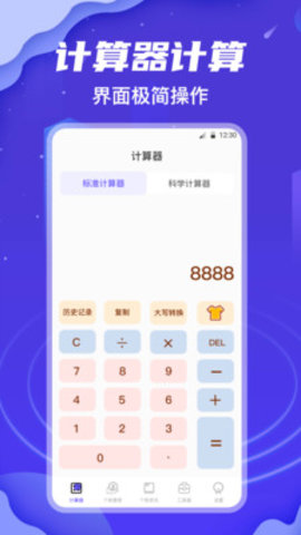 个税所得税查询APP