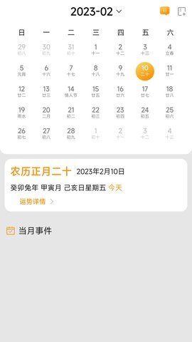 小习惯念念日记APP