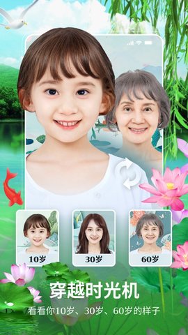 逗图相机软件APP
