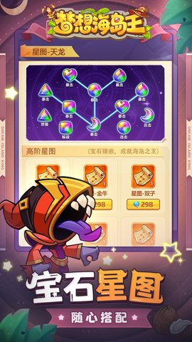 梦想海岛王正版游戏