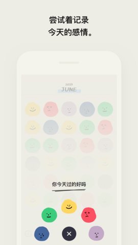 MOODA心情日记 第1张图