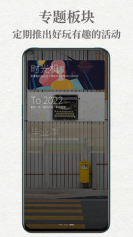 给未来写封信app免费版APP