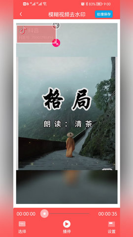 P图去水印 第1张图