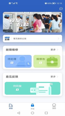 掌上葆力APP