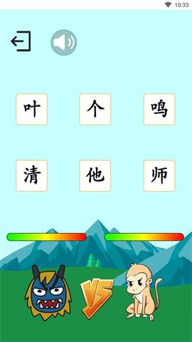 西游识字 第1张图