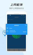 信号增强器APP
