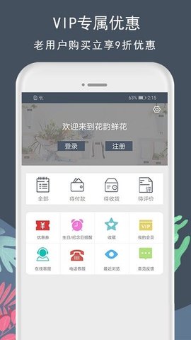 花韵鲜花 第1张图