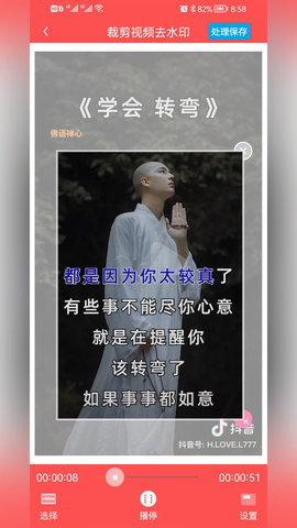 P图去水印APP