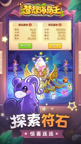 梦想海岛王正版游戏