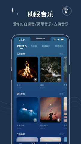 幻休APP