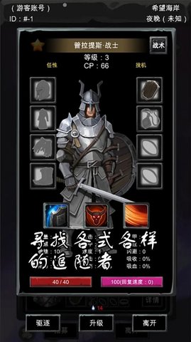异界庄园 第1张图