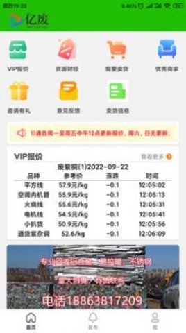 亿能回收烟盒 第1张图