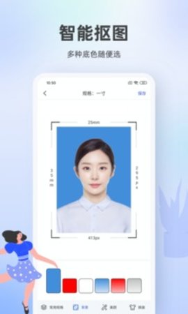 证件照相馆APP