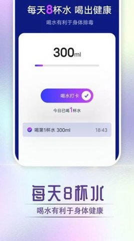狻狻霞光计步助手APP