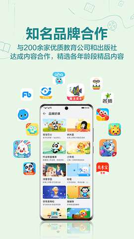 教育中心appAPP