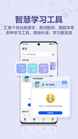 教育中心appAPP