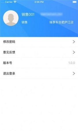 WX易享车 第1张图