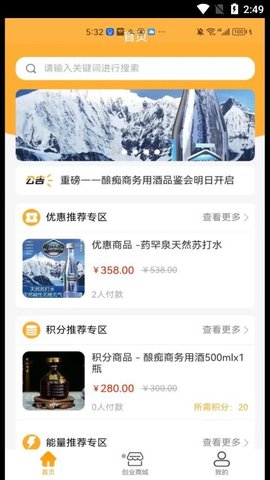 懂物严选APP