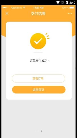 懂物严选APP