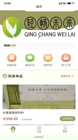 轻畅未来 第1张图