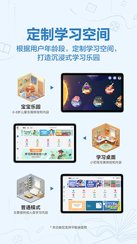 教育中心appAPP