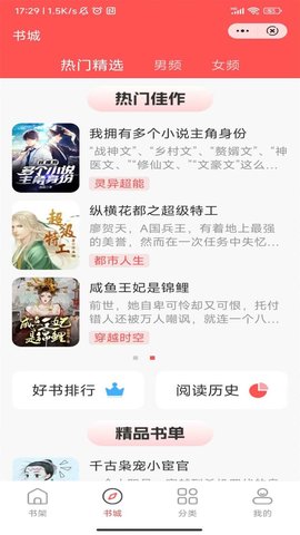 唐古小说软件免费版APP