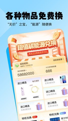 老能回收APP