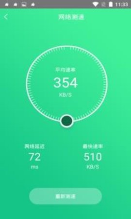 手机电池修复大师官方版APP