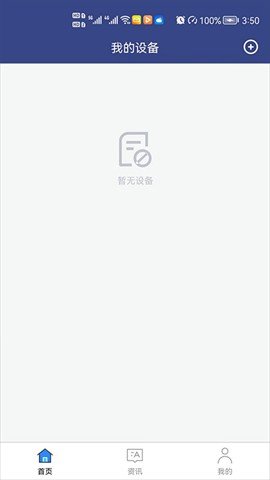 合创智能云APP