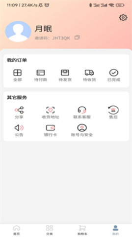 千禾甄选APP