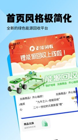 老能回收 第1张图