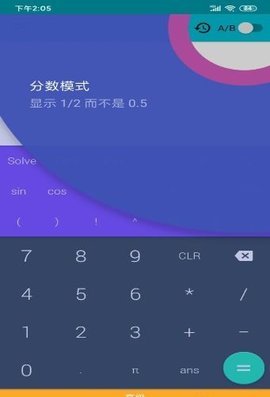 卡迷计算器APP