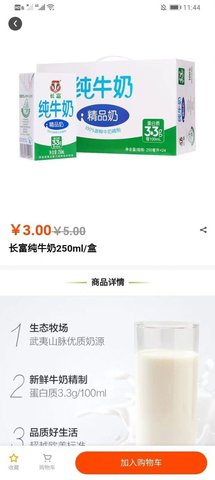 数字江田购物平台 第1张图