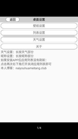 奶糖桌面 第1张图