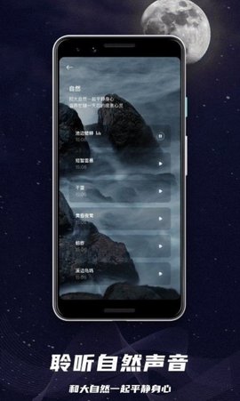 睡眠监控助手 第1张图