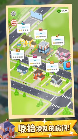 收纳大师大招版游戏