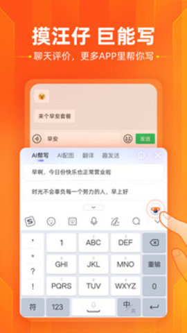 搜狗输入法官方版APP
