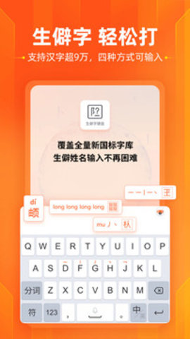 搜狗输入法官方版APP
