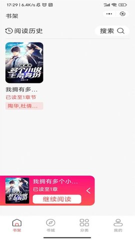 唐古小说软件免费版 第1张图