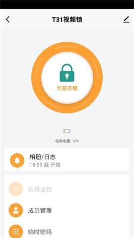 布鲁斯特智能APP