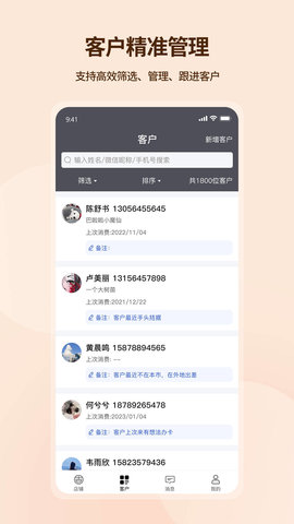 吉祥有约软件APP